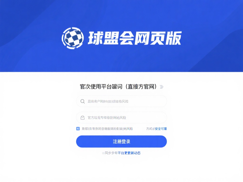 对于初次使用的平台来说，找到正确的登录入口是最重要