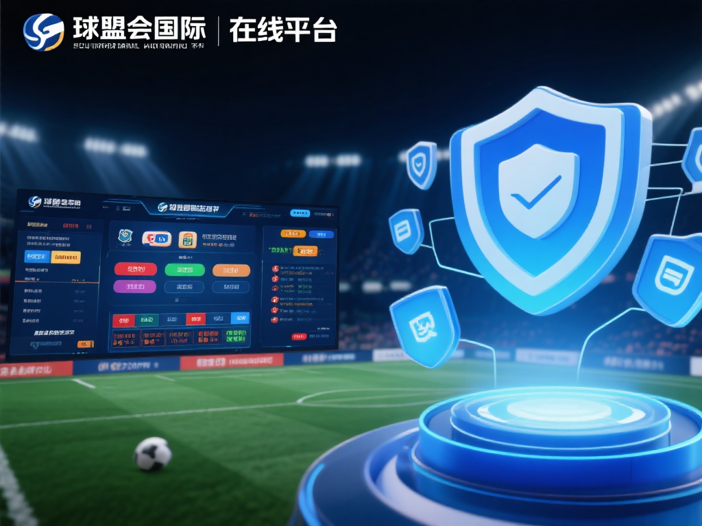 安全保障与智能化技术支持
无论是线上交易还是平台